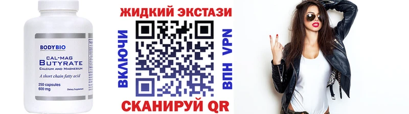 Бутират оксибутират  Ликино-Дулёво 