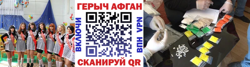 Героин Афган  Ликино-Дулёво 