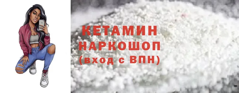 КЕТАМИН ketamine  Ликино-Дулёво 