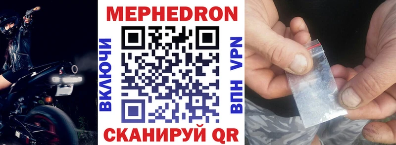 МЕФ VHQ купить закладку Ликино-Дулёво