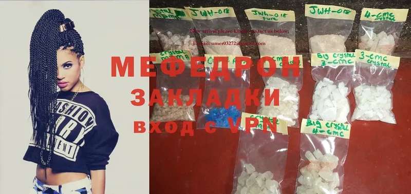 Мефедрон mephedrone  где купить наркоту  кракен ONION  Ликино-Дулёво 