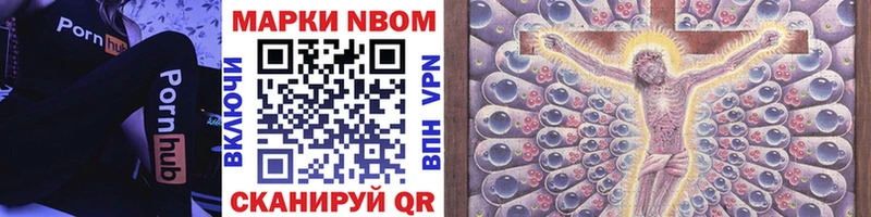 Марки 25I-NBOMe 1500мкг  Ликино-Дулёво 